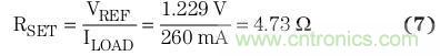 典型參考電壓為 1.229 V 時，將簡化的負載電流用于方程式7中，計算得到RSET