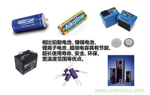 超級電容的優(yōu)勢和劣勢