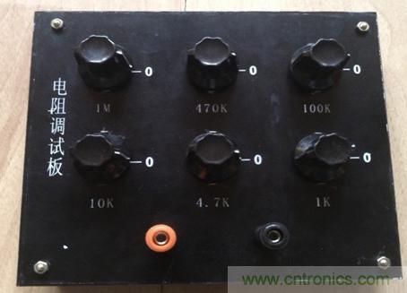 電阻調試板DIY，你一定用得到！