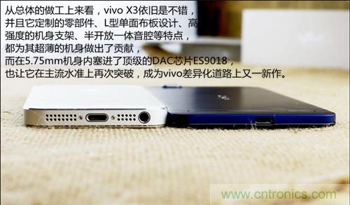 全球最薄！5.75mm Hi-Fi手機vivo X3真機拆解