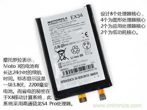 揭秘八核X8 SoC真面目，智能手機Moto X詳細拆解！