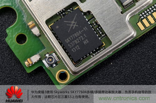 &ldquo;三防&rdquo;手機華為榮耀3拆解