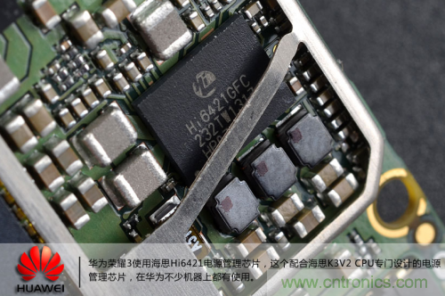 &ldquo;三防&rdquo;手機華為榮耀3真機拆解