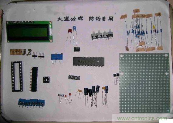 制作所需的元器件如下圖所示；