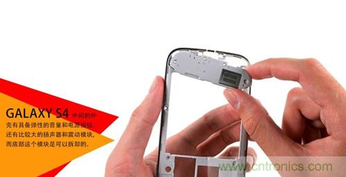 大神級S4拆機分析，小伙伴們驚呆了！