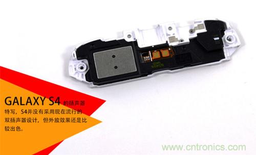 大神級S4拆機分析，小伙伴們驚呆了！