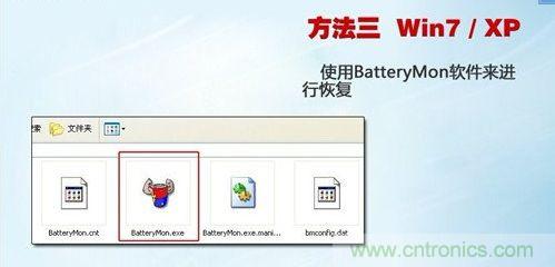 三大方法幫你的筆記本電池恢復(fù)&ldquo;戰(zhàn)斗力&rdquo;