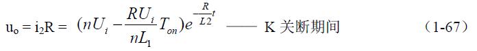 全橋式變壓器開關(guān)電源工作原理&mdash;&mdash;陶顯芳老師談開關(guān)電源原理與設(shè)計(jì)