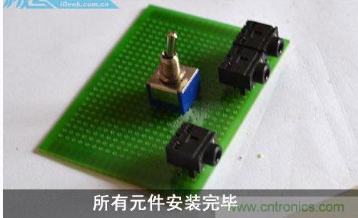 DIY：自制超炫音頻分配器，實現(xiàn)音箱共用