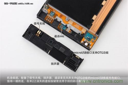 信號天線、揚聲器、麥克風以及支持OTG功能的Micro USB接口均位于底部