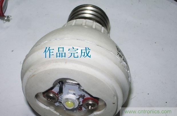 教你&ldquo;復活&rdquo;你的LED節能燈