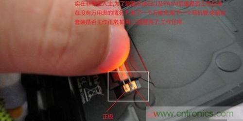 完美拆機打造無線充電器！