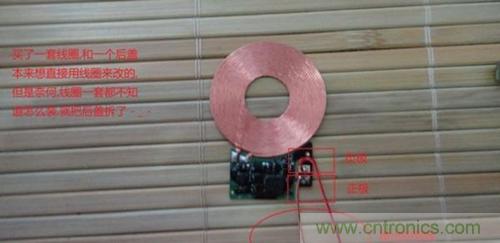 完美拆機打造無線充電器！