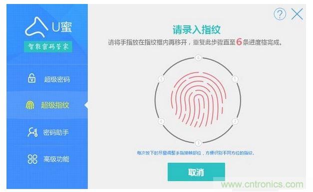 識(shí)別率高，使用簡(jiǎn)單的加密U盤(pán)