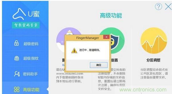識(shí)別率高，使用簡(jiǎn)單的加密U盤(pán)