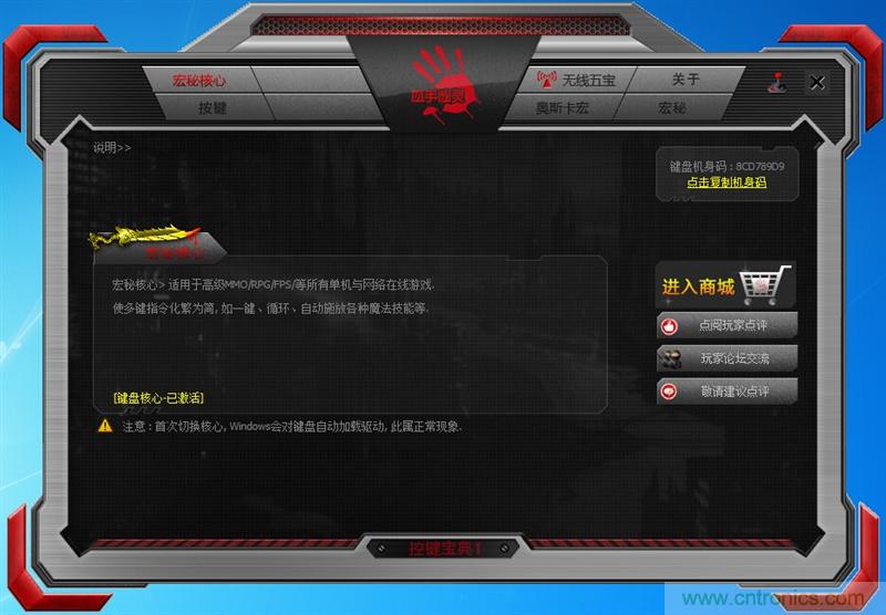 曾經的網吧統治者&mdash;雙飛燕血手幽靈機械鍵盤，真世界最快？