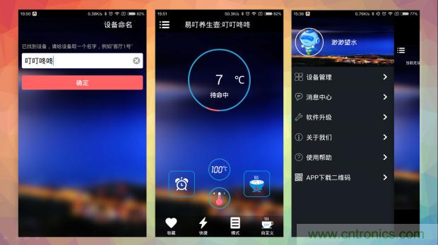 新的智能養(yǎng)生之道，從一個(gè)易叮云智能水壺開始