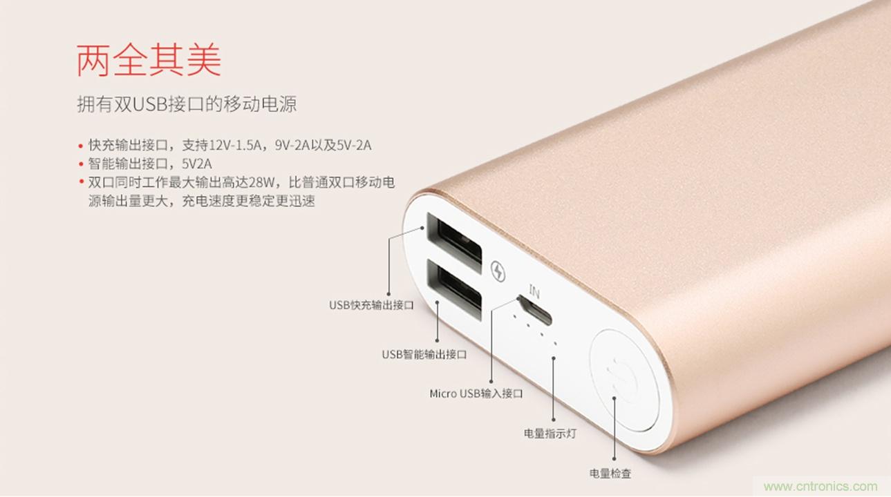 移動電源也玩雙引擎？快到你想象不到