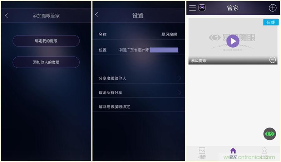 造型神似BB8，讓照片翻滾起來&mdash;&mdash;暴風(fēng)魔眼