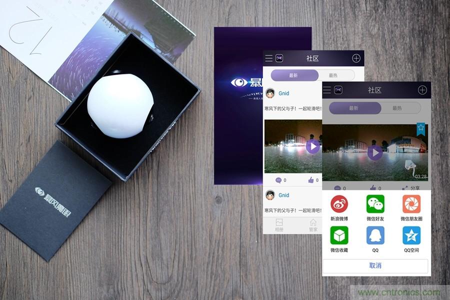 造型神似BB8，讓照片翻滾起來&mdash;&mdash;暴風(fēng)魔眼