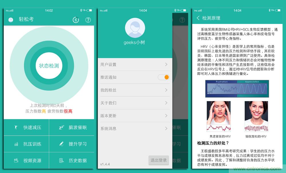 讓高考淋漓盡致發揮&mdash;&mdash;&rdquo;輕松考&ldquo;指尖心理專家
