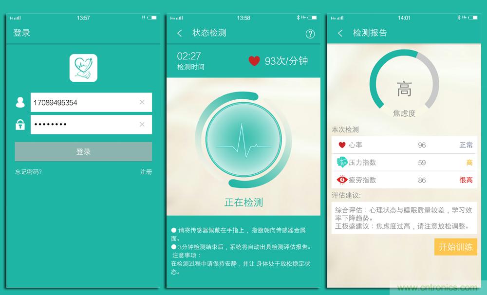 讓高考淋漓盡致發揮&mdash;&mdash;&rdquo;輕松考&ldquo;指尖心理專家
