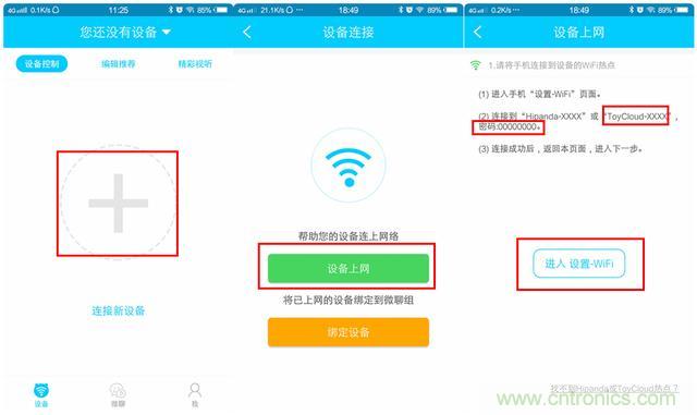 “爸爸再不陪我,我就長大了”——小騰機器人