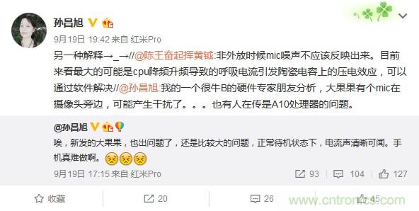 導(dǎo)致iPhone 7 Plus&ldquo;噪音門&rdquo;的四大原因解析