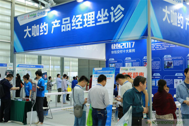 行業頂級盛宴！2017智能硬件開發者創客大會暨CITE創新創業成果展盛大開幕