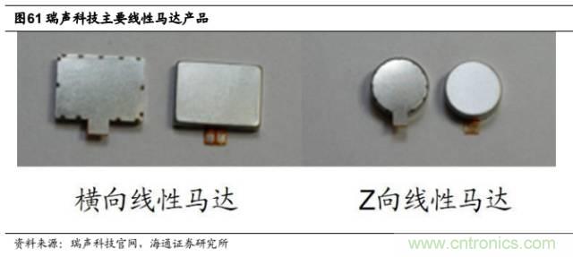 拆解蘋果/三星/小米/一加，從馬達技術看觸覺反饋的差距