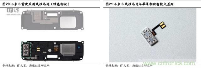 拆解蘋果/三星/小米/一加，從馬達技術看觸覺反饋的差距