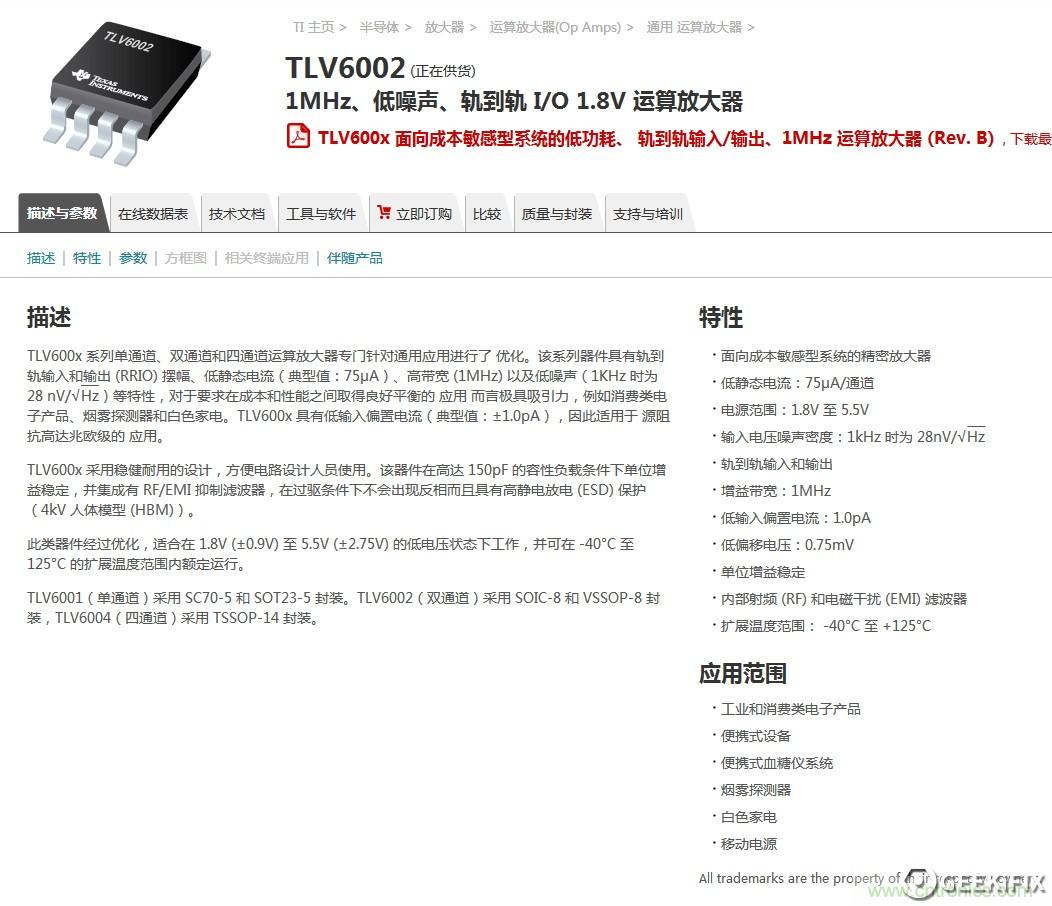 小米煙霧報警器拆解：一顆電池可用五年是如何做到的？