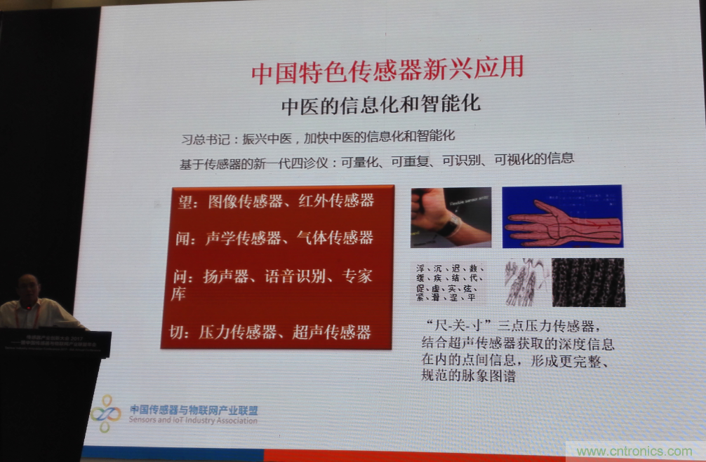 感知時代傳感器能否玩出中國特色，實(shí)現(xiàn)彎道超車？