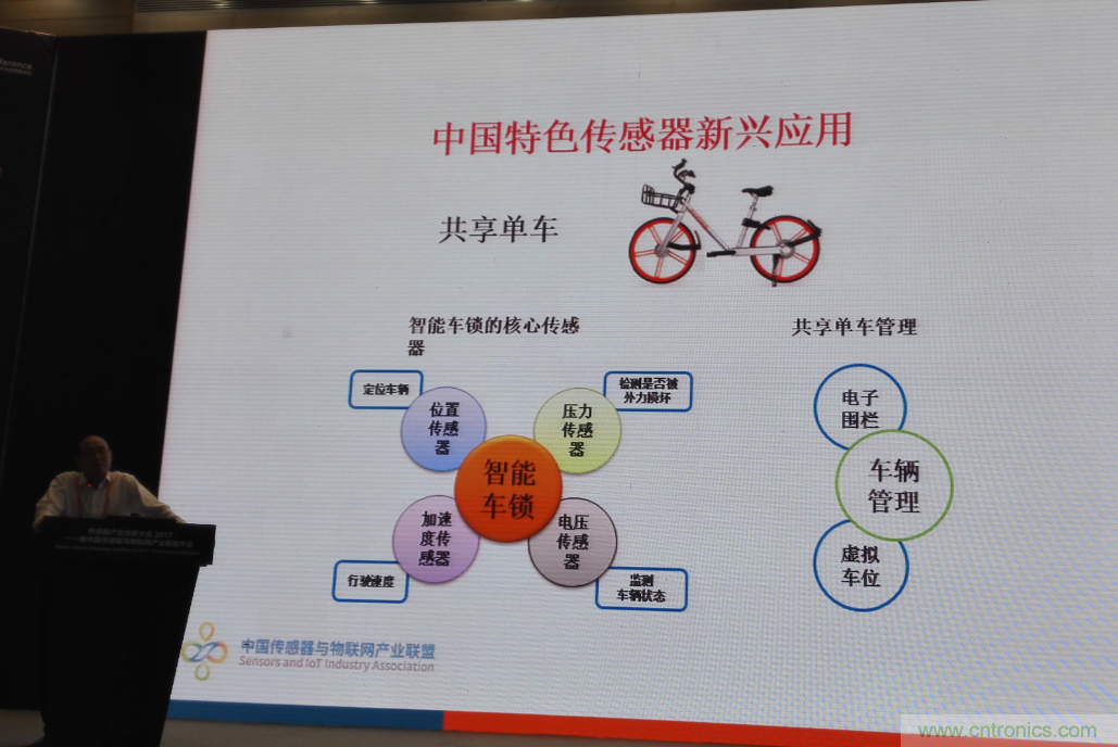 感知時代傳感器能否玩出中國特色，實(shí)現(xiàn)彎道超車？