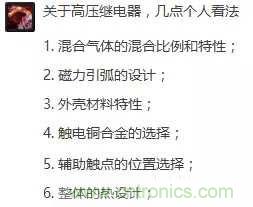 繼電器和接觸器區別在哪里?