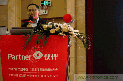 大咖云集!第二屆中國(深圳)智能制造產業大會順利召開 大咖云集!第二屆中國(深圳)智能制造產業大會順利召開