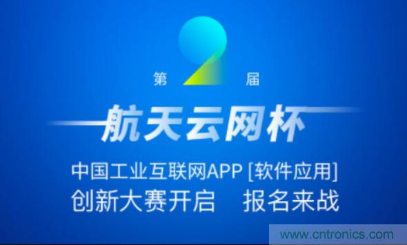 150多萬用戶！APP創新大賽的蛋糕這么大？