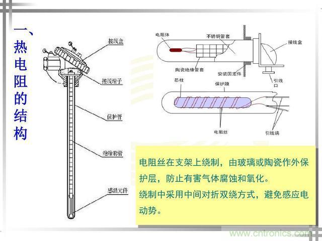熱電偶和熱電阻的基本常識和應(yīng)用，溫度檢測必備知識！