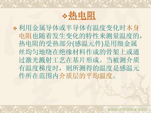 熱電偶和熱電阻的基本常識和應(yīng)用，溫度檢測必備知識！