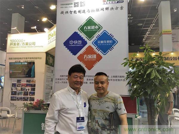 2018物博會：物聯(lián)網(wǎng)技術(shù)開發(fā)需求量大，我愛方案網(wǎng)應接不暇！