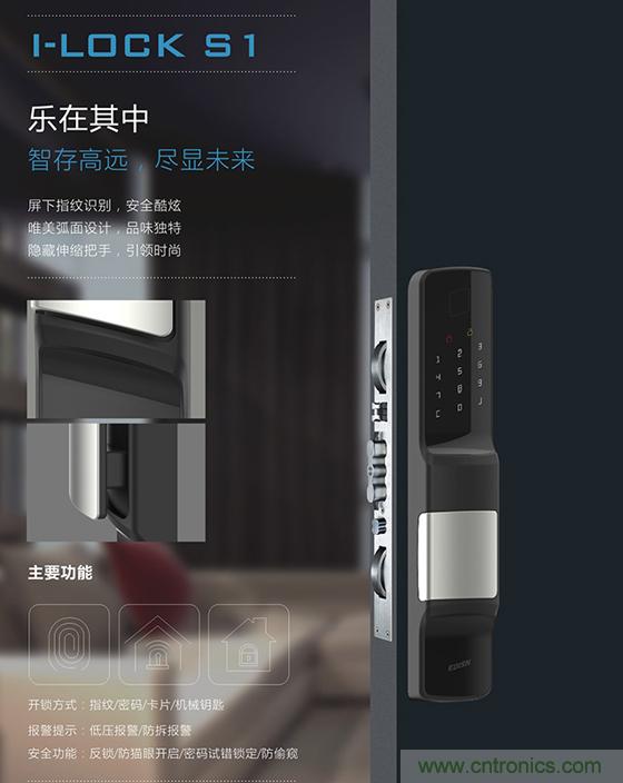 做智能門鎖市場，有哪些關鍵取勝點？