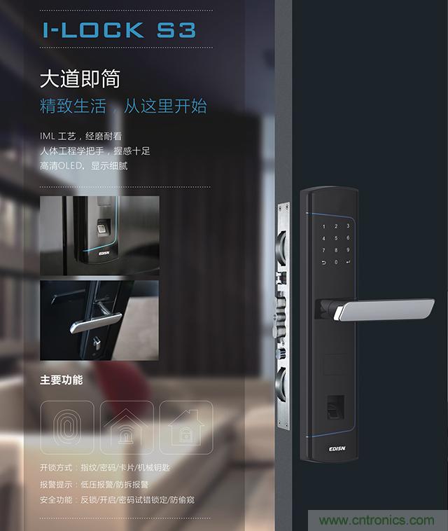 做智能門鎖市場，有哪些關鍵取勝點？