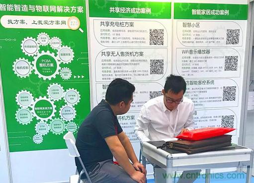 我愛方案網亮相第四屆中國國際&ldquo;互聯網+&rdquo;博覽會 大放異彩！