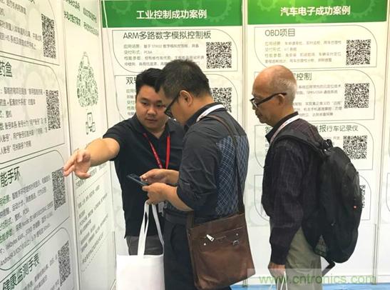 我愛方案網亮相第四屆中國國際&ldquo;互聯網+&rdquo;博覽會 大放異彩！