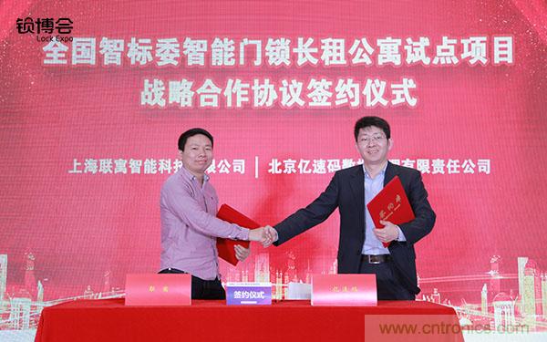 共話智能門鎖行業(yè)發(fā)展新趨勢(shì)，2019 智能門鎖標(biāo)準(zhǔn)與生態(tài)落地峰會(huì)順利召開(kāi)
