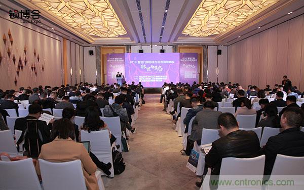 共話智能門鎖行業(yè)發(fā)展新趨勢(shì)，2019 智能門鎖標(biāo)準(zhǔn)與生態(tài)落地峰會(huì)順利召開(kāi)