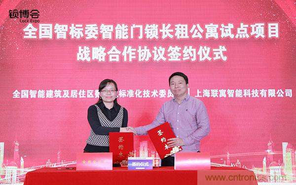 共話智能門鎖行業(yè)發(fā)展新趨勢(shì)，2019 智能門鎖標(biāo)準(zhǔn)與生態(tài)落地峰會(huì)順利召開(kāi)