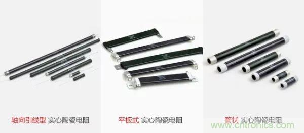 常見電阻器分類，你真的知道嗎？