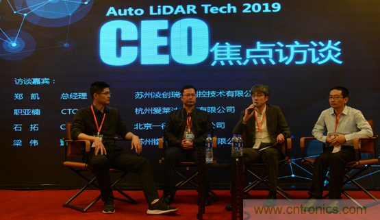 2019汽車(chē)激光雷達(dá)前瞻技術(shù)展示交流會(huì)圓滿落幕！ 激光雷達(dá)前景可期！