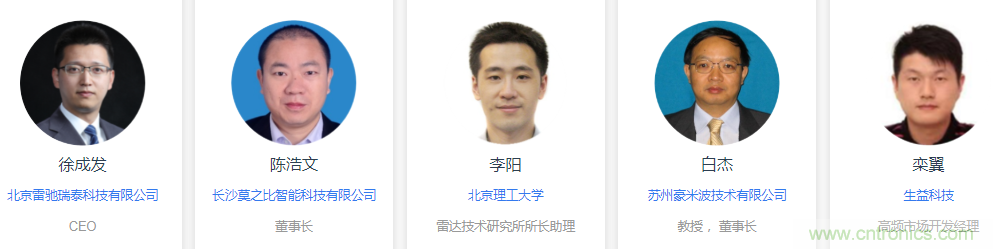 2020（第二屆）汽車雷達前瞻技術展示交流會6月蘇州起航！